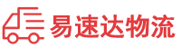 益阳到富川瑶族自治县物流公司